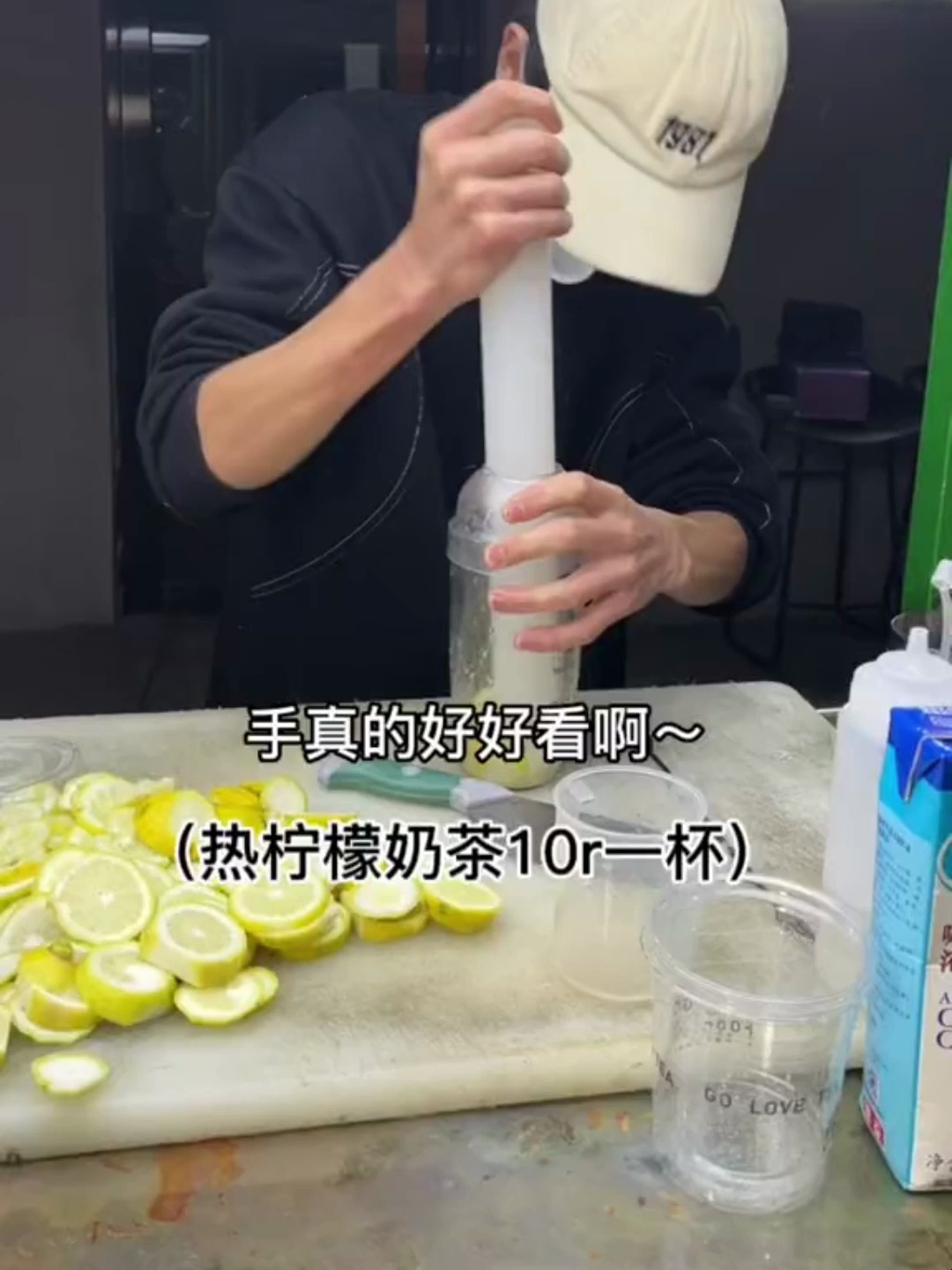 在线等，请问这杯柠檬奶茶该取什么名字呢！