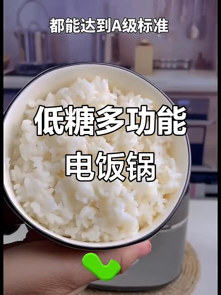 九阳电饭煲低糖4L大容量,多功能蒸汽快煮更健康