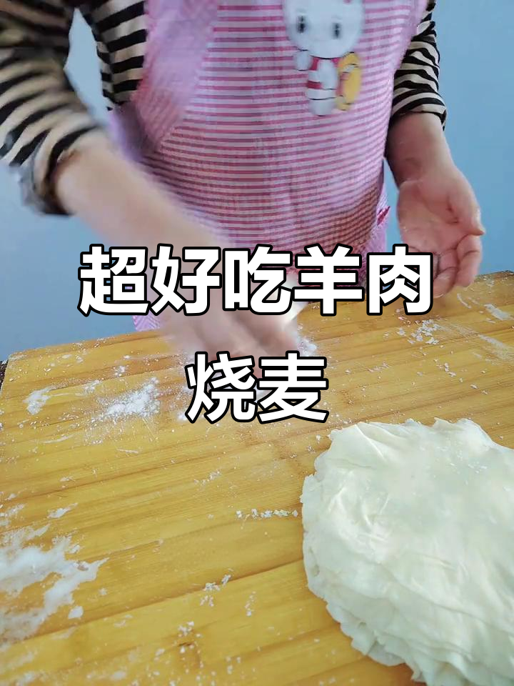 西北羊肉烧麦，皮薄流油，一口接一口停不下来