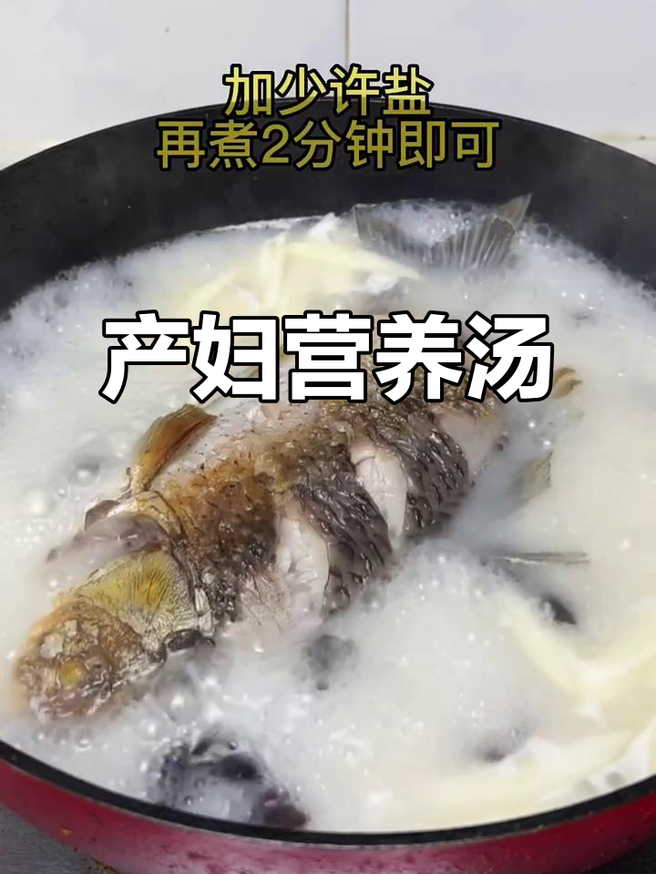 产妇必备汤品,茭白鲫鱼简单易学,营养满分!