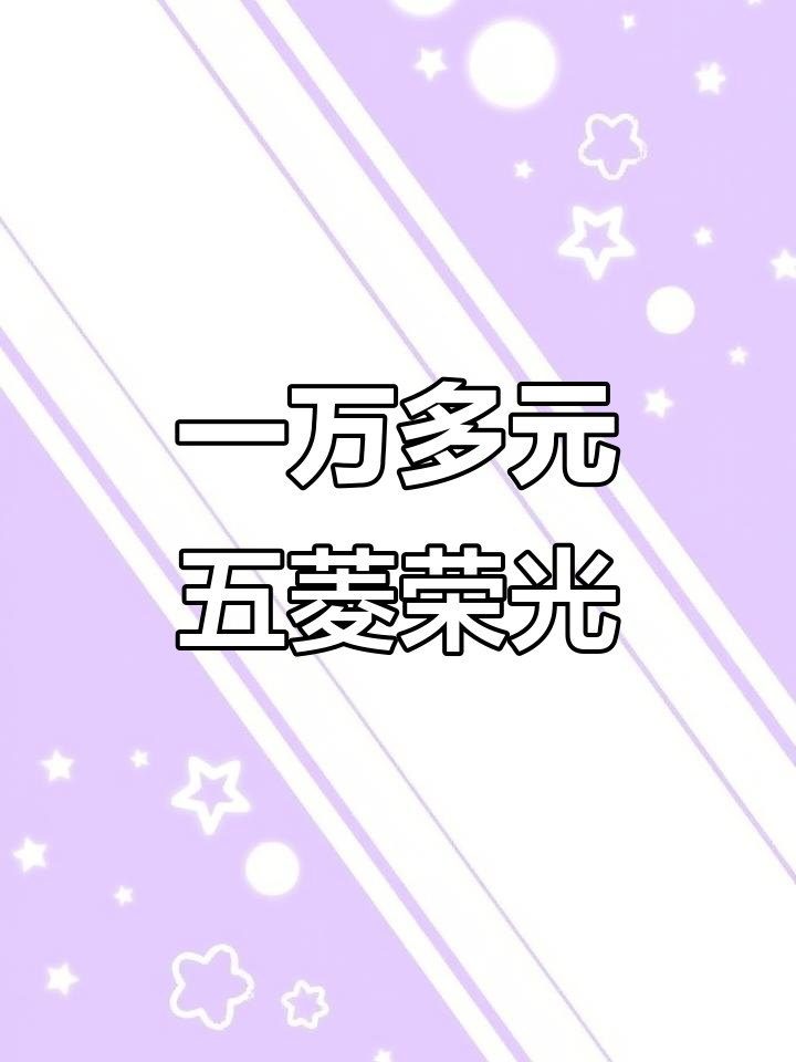 五菱荣光高配面包车,万元以内超值选择