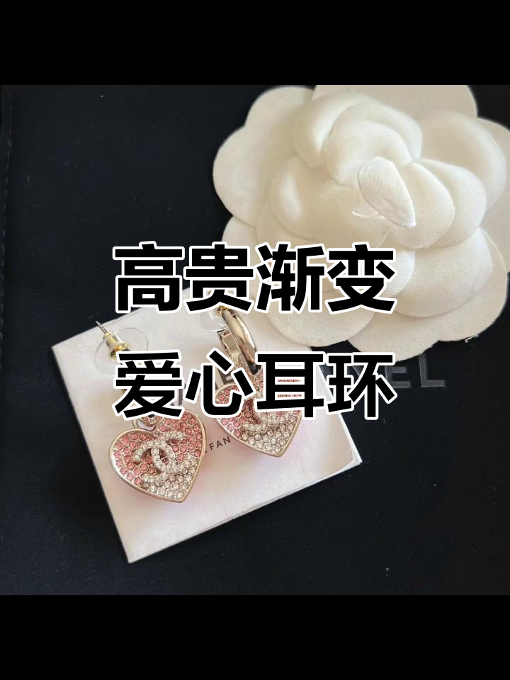 精致渐变爱心耳环,灰色粉色搭配更显高贵气质