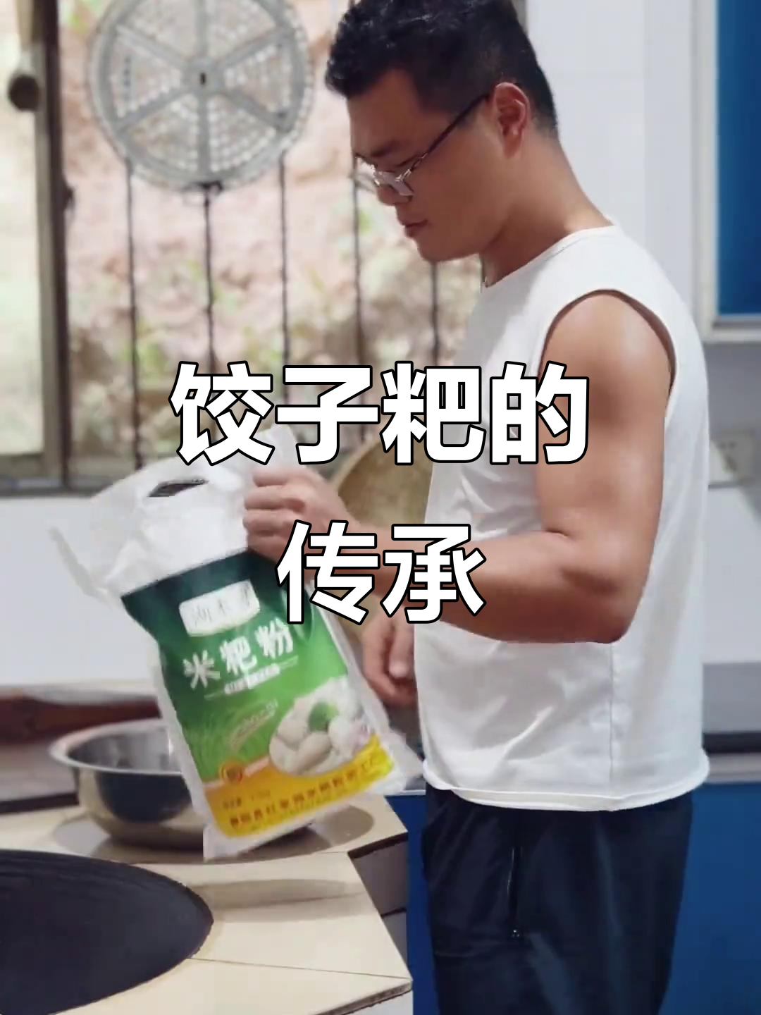 每年七月半,都昌人用饺子粑传承感恩与思念