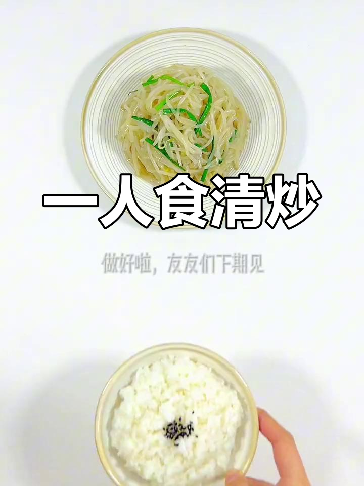 清炒银芽,简单美味