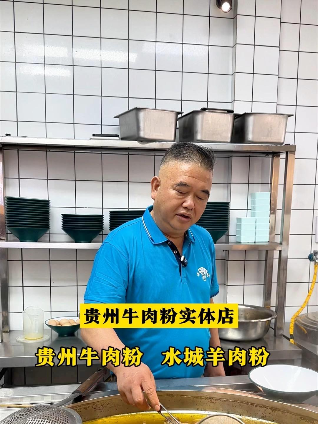 贵州牛肉粉实体店!牛肉粉培训 羊肉粉培训 牛肉粉技术培训 羊肉粉技术培训