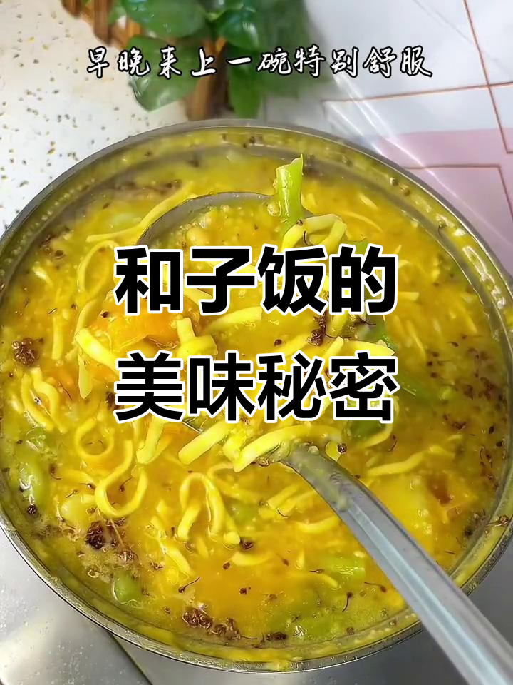 山西独特美味,小米粥与面条的完美结合,一试成主!