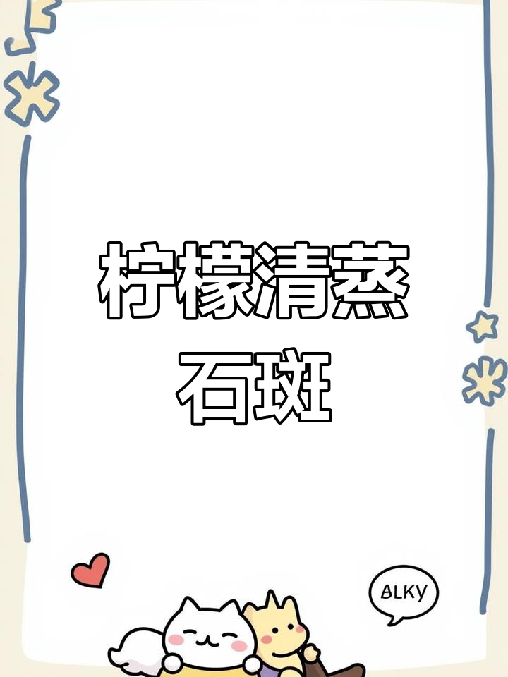 清蒸石斑鱼的做法