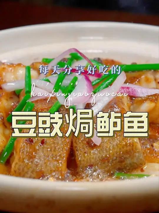 锅焗鲈鱼 以后想吃鲈鱼可以试试这个砂锅焗的做法