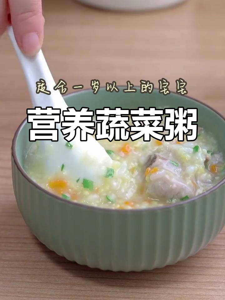 用排骨煮蔬菜粥,营养丰富又简单,一锅搞定!