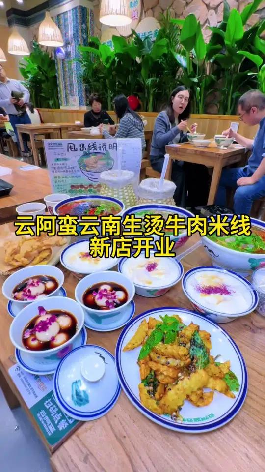 云阿蛮云南生烫牛肉米线吾悦广场新店开业啦,米线太好吃啦,快囤