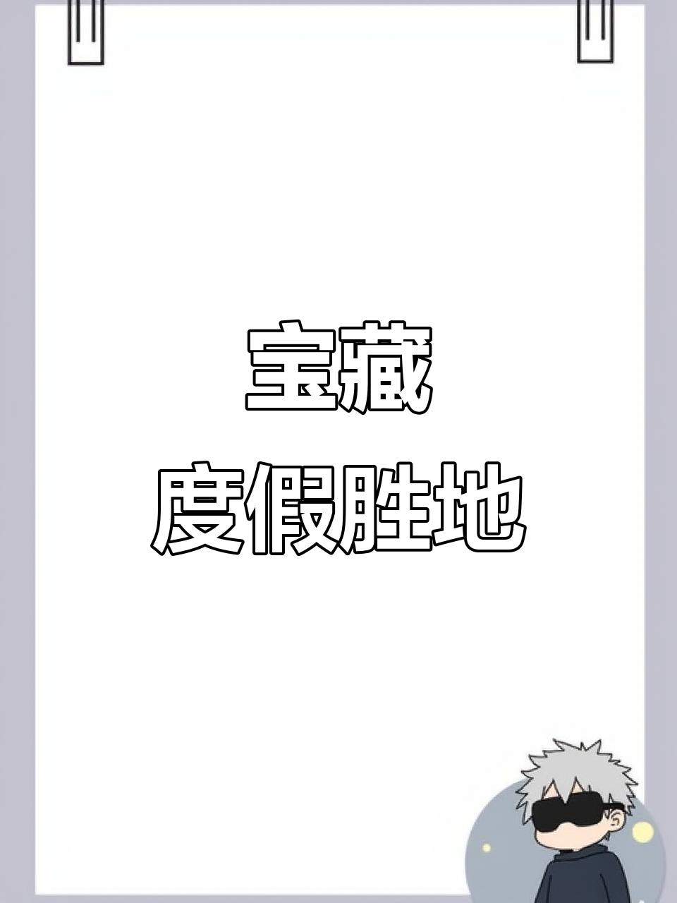 福州必打卡酒店,园林美景、娱乐设施一应俱全