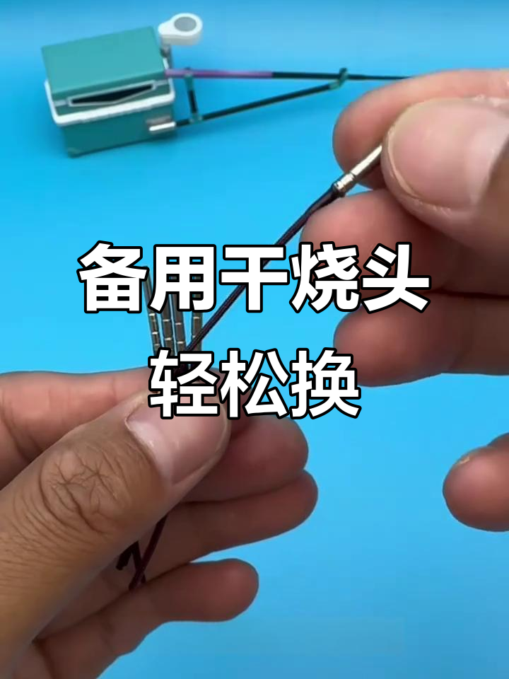 快速修复鱼竿断节,轻松更换干烧头