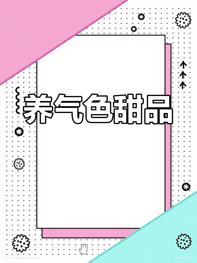 红枣红糖钵仔糕,软糯香甜女生必备