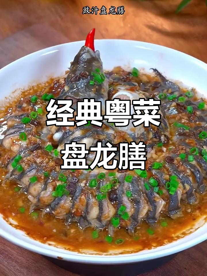 学会这道粤菜,宴席上绝对让你倍有面子!