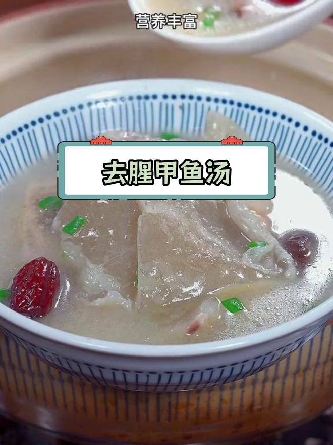 甲鱼汤的做法,营养美味又去腥