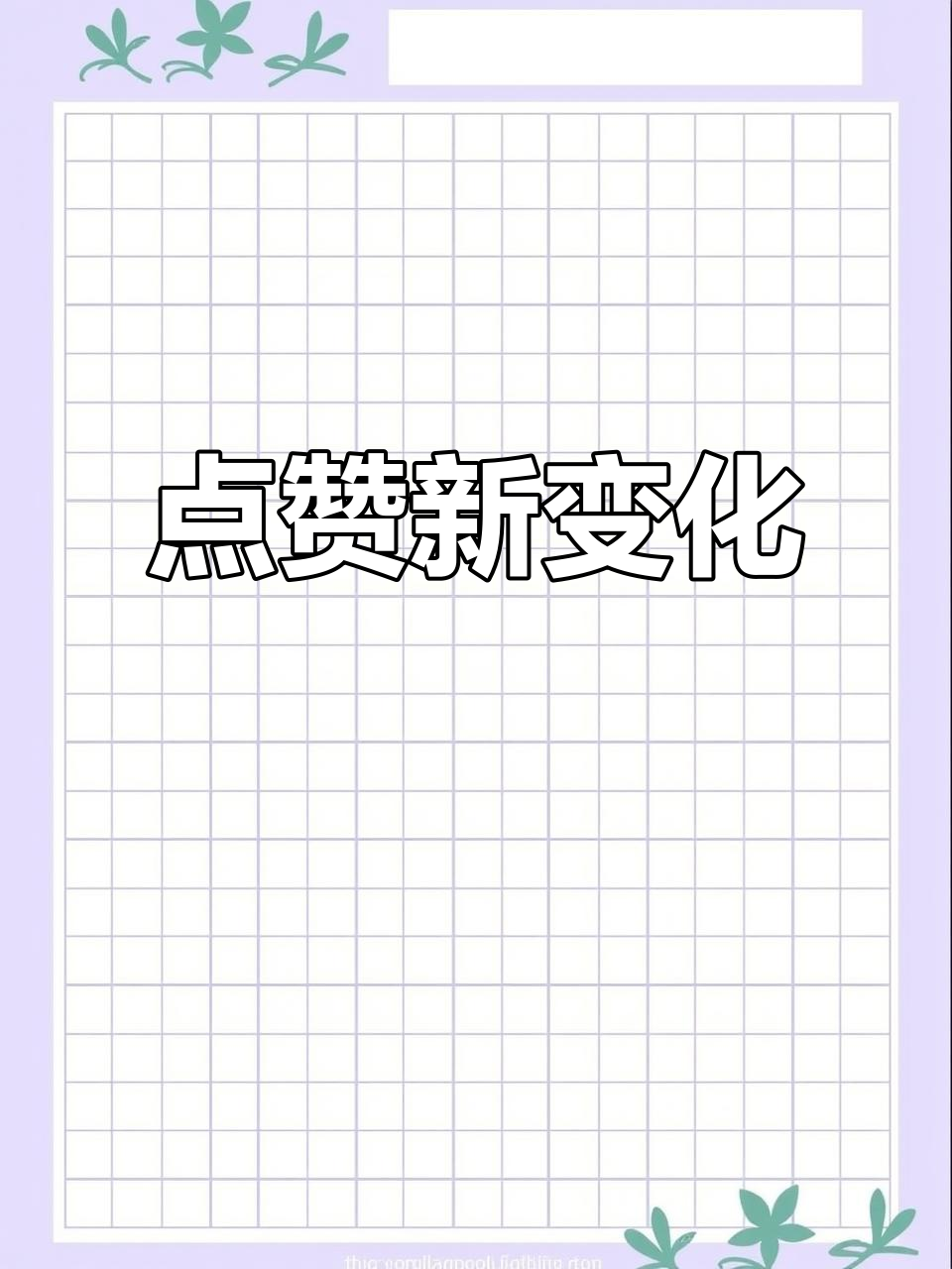 抖音点赞变背书包表情,隐藏功能大揭秘