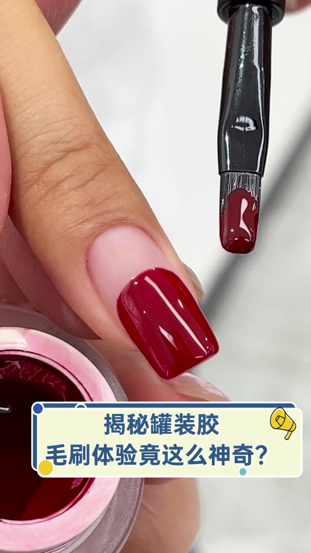 揭秘罐装胶,毛刷体验竟这么神奇?