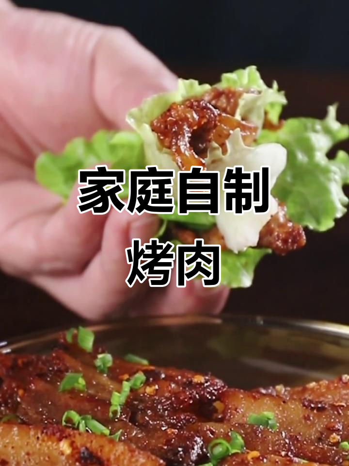 在家做烤肉，简单又美味！电饼铛轻松搞定三层肉