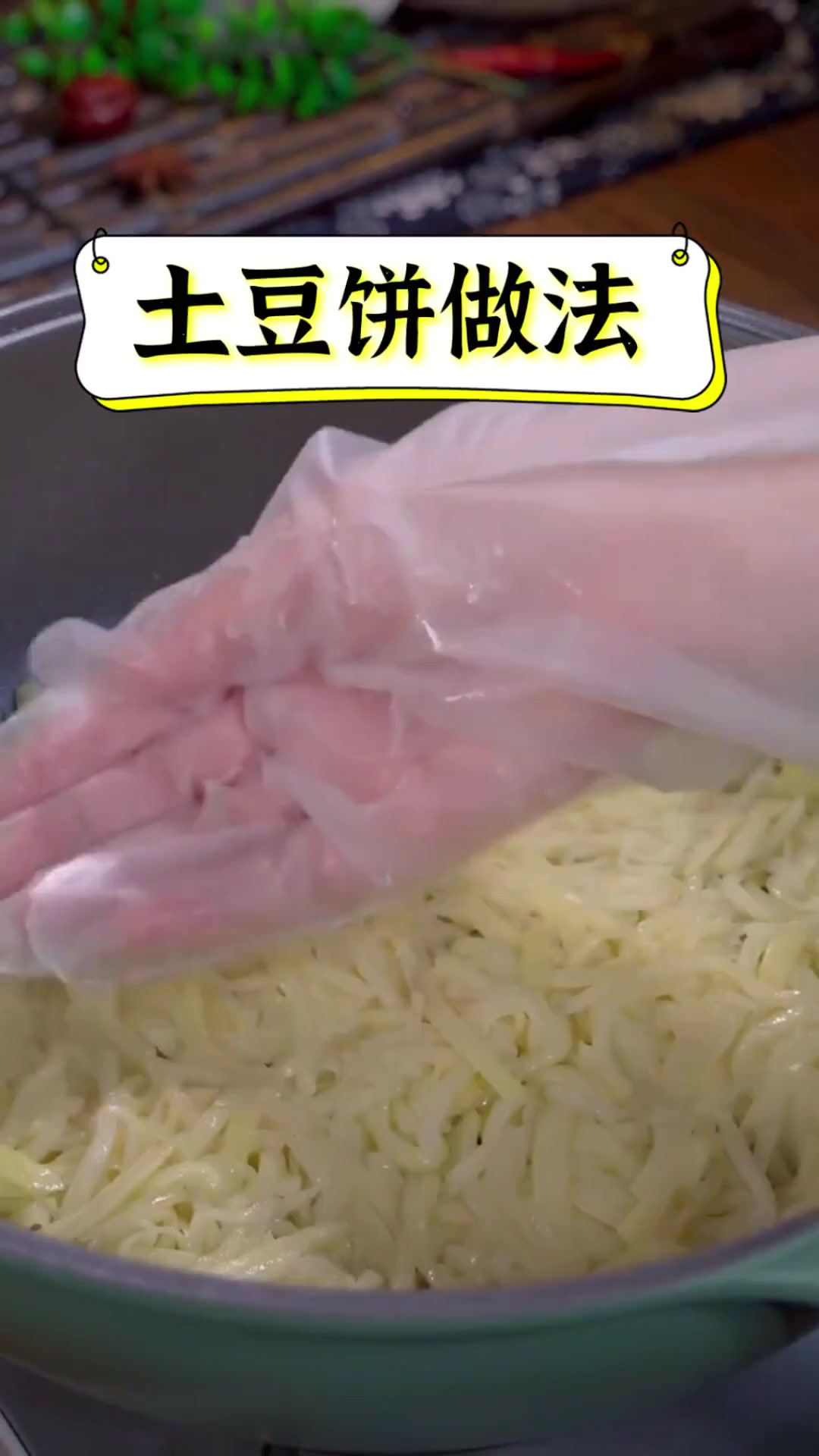 土豆饼做法