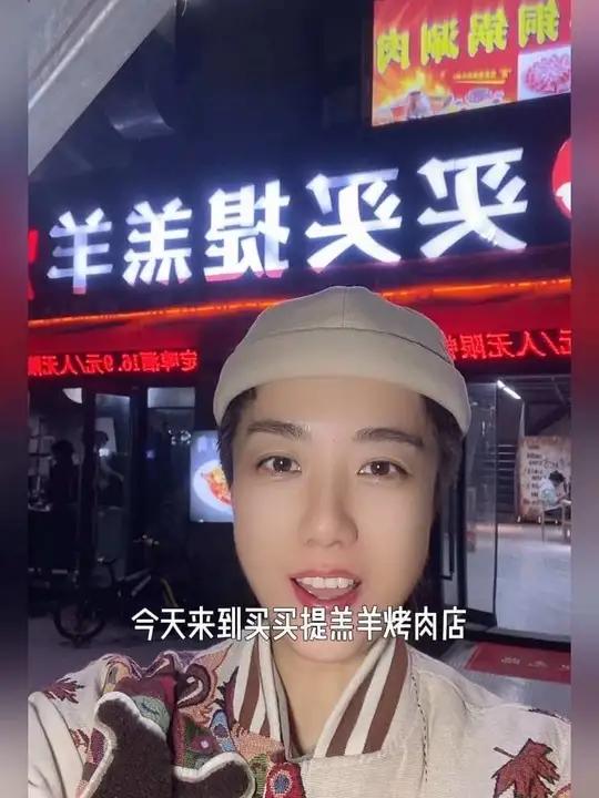 在西北工大旁发现一家宝藏新疆风味江湖菜烧烤 大串烤肉无肉不欢。4人吃得爽 花钱不过百买买提