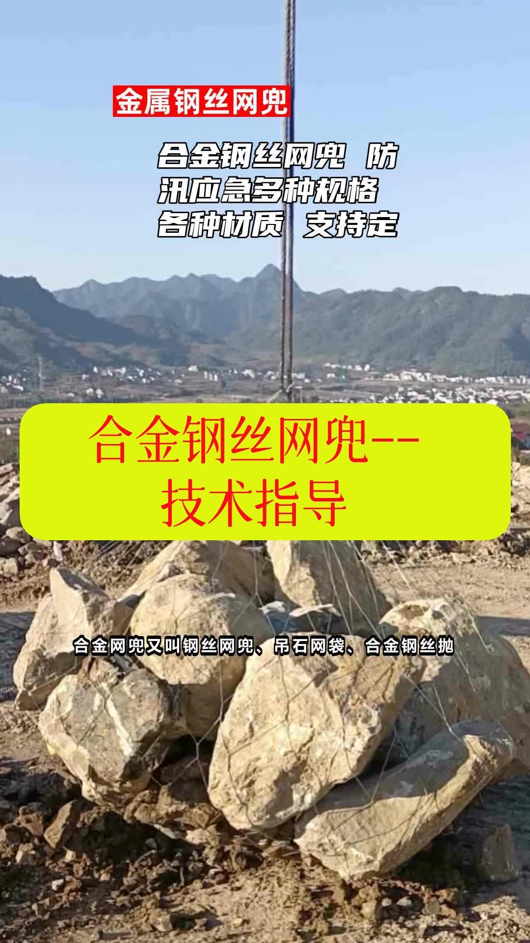 合金钢丝网兜 防汛应急多种规格 各种材质 支持定制 #金属钢丝网兜 #防汛合金钢丝网兜 #