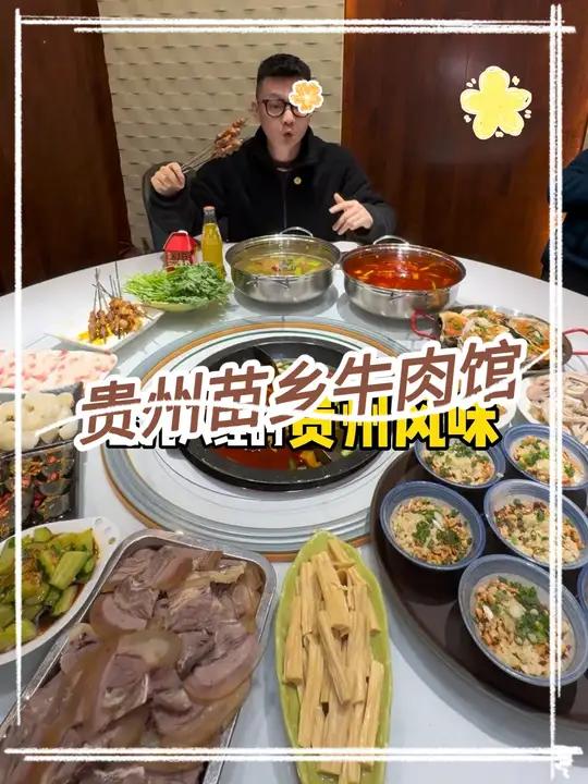仙林十几年的贵州牛肉馆,贵州苗乡牛肉馆