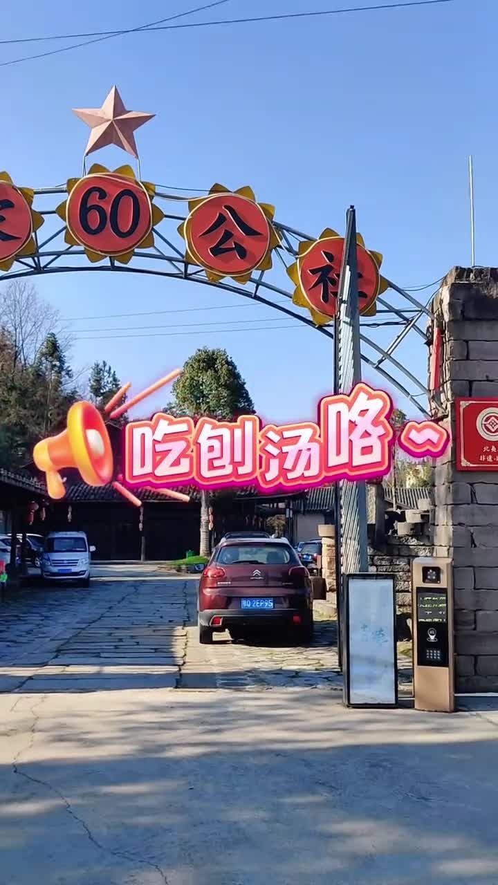 “人间烟火,最抚人心”有种习俗叫刨猪汤,伴着冬日暖阳,吃的是乡情,过的是年味,谈的是情谊,