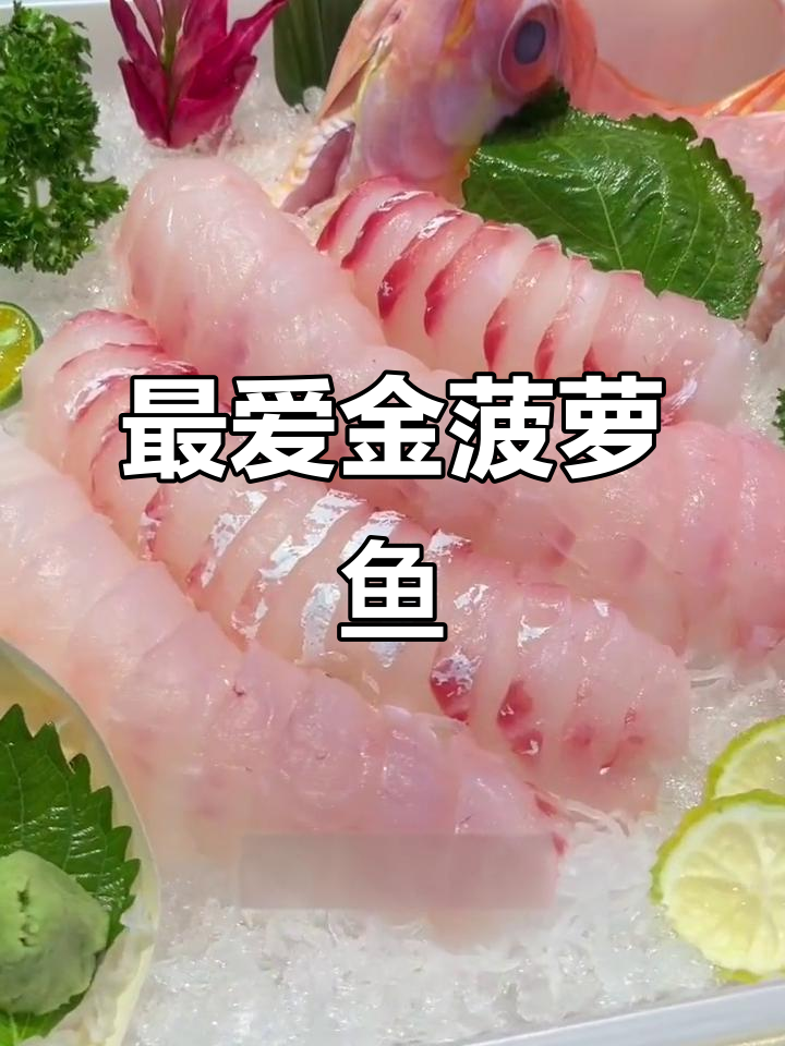 广东人最爱深海风味,竟然是这种鱼!