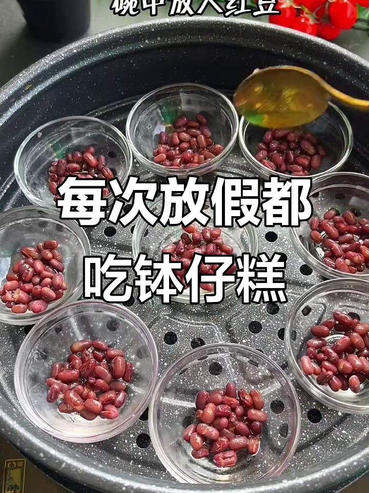 孩子放假必吃钵仔糕,百吃不厌的甜蜜味道