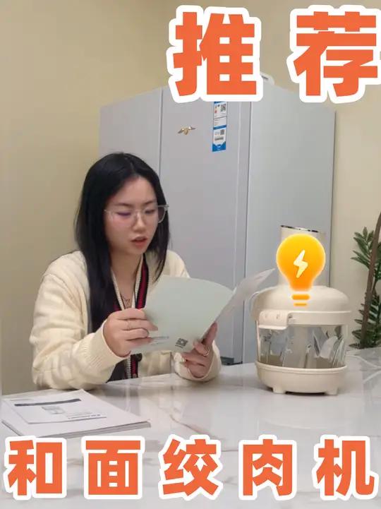 挖到宝藏和面绞肉机年底送礼有救啦 九阳的这款和面绞肉机LA586真是给我们一个大惊喜!真正