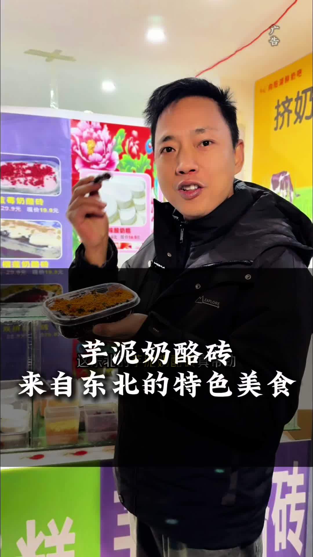 就在温泉第一街里面,开业活动!芋泥奶酪砖咸宁店 酸奶糕咸宁店 哈尔滨美食 紫米芋泥奶酪砖 