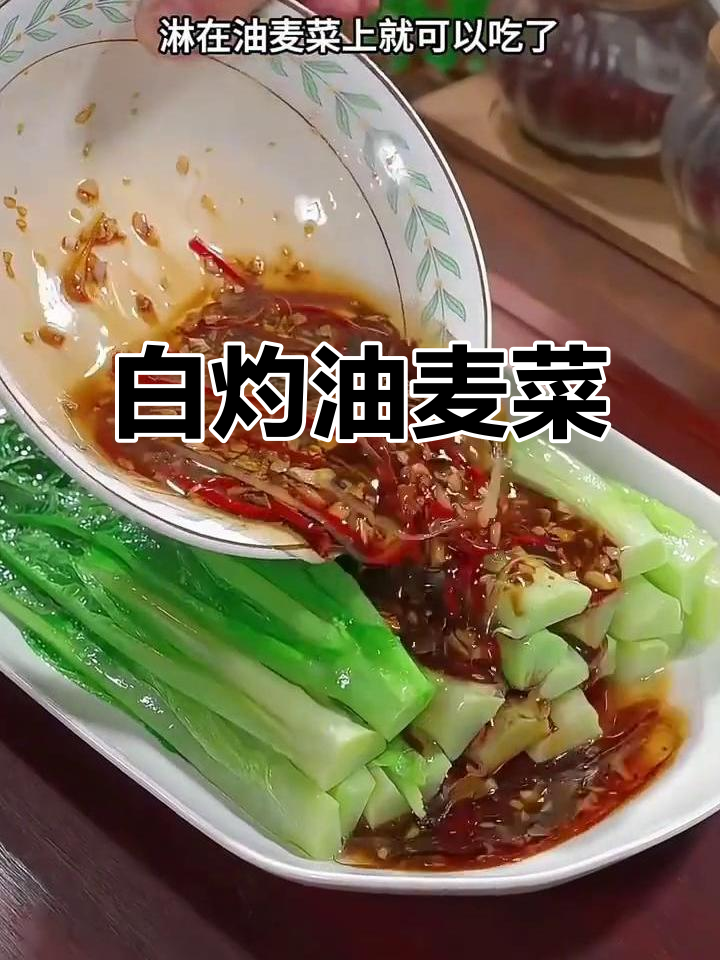油麦菜烫一烫,比大鱼大肉还好吃!简单又家常的清口做法
