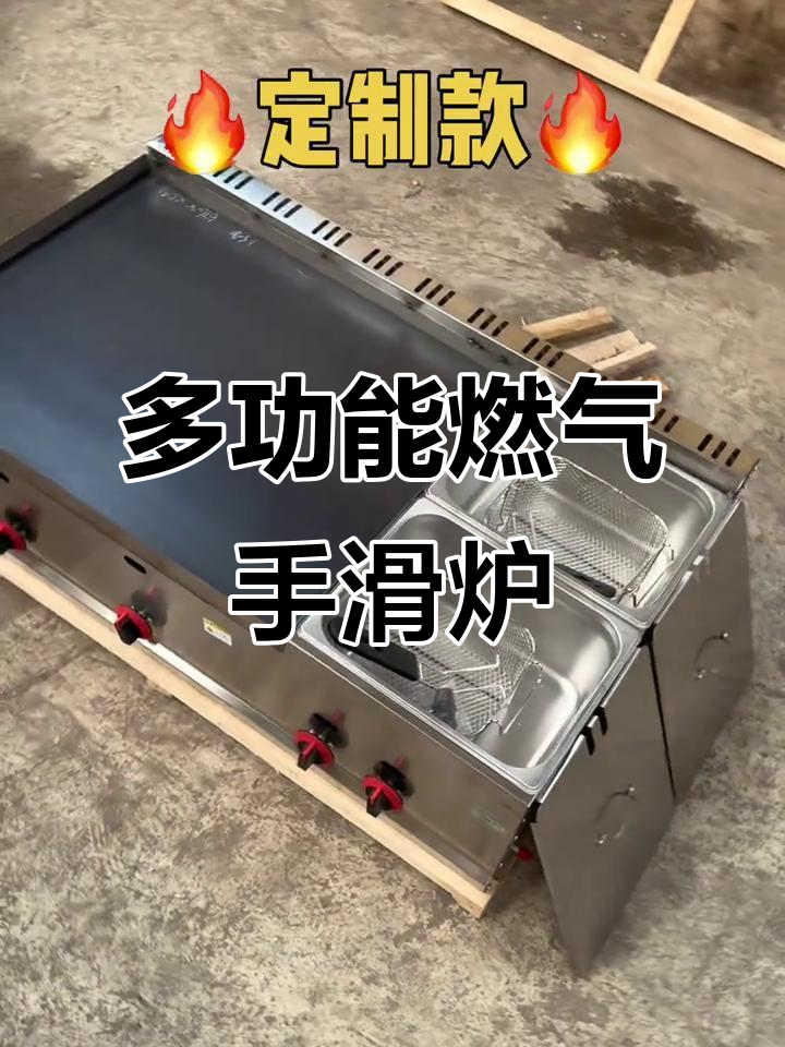 铁板烧与油炸锅完美结合,轻松做出美味鸡蛋灌饼和豆腐串