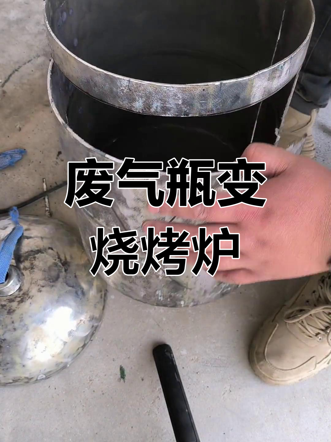 用废旧煤气罐打造烧烤炉,夏天聚会不再愁