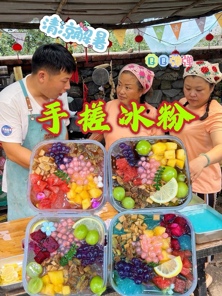 手搓冰粉又简单又好吃,是大锤直接去摆摊的程度!