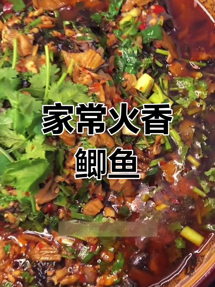 经典藿香鲫鱼,家常做法重现