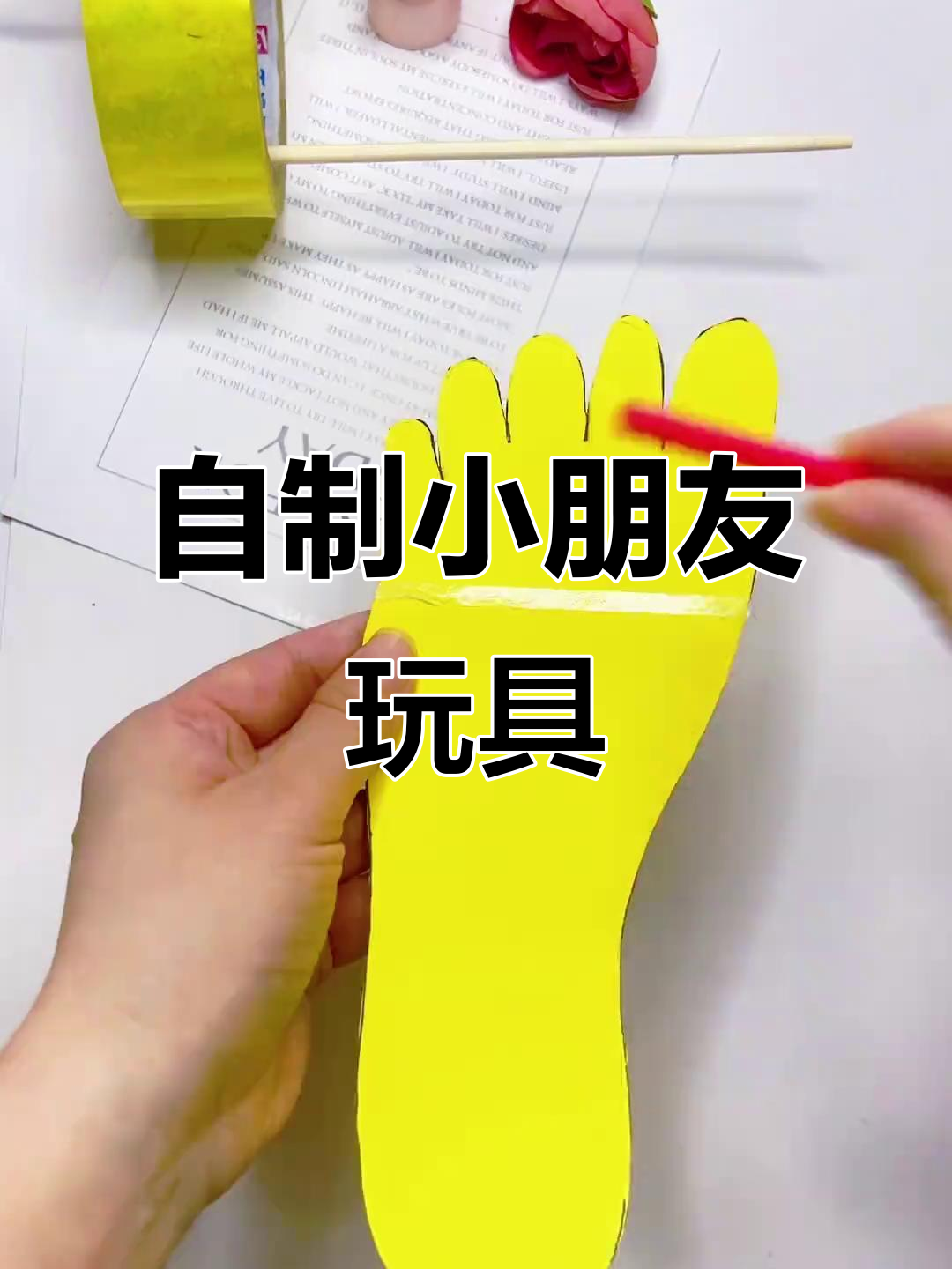 用纸板和废旧材料,DIY小朋友的创意玩具,简单又有趣