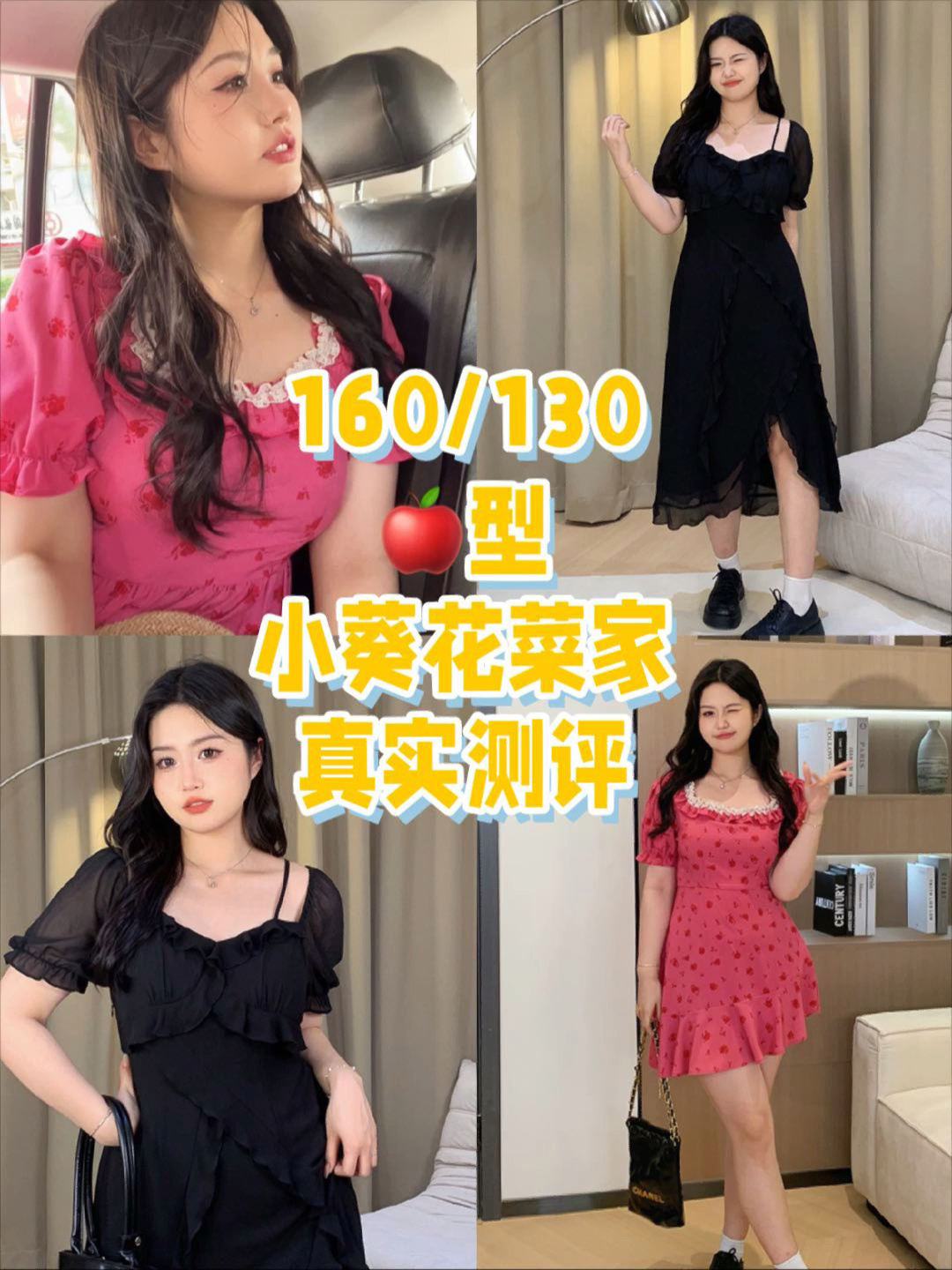 130斤型/微胖网红店小葵花菜测评今天没雷