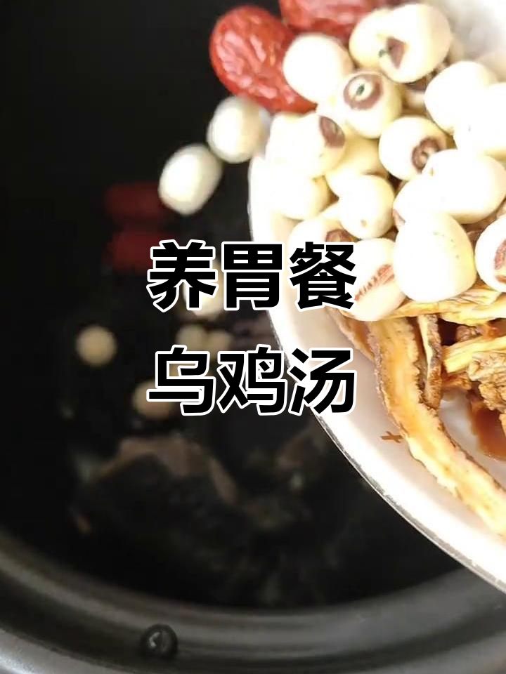 乌鸡猪肚汤,滋补养胃又美味