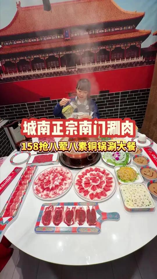 新宫的南门涮肉居然这么便宜了?!