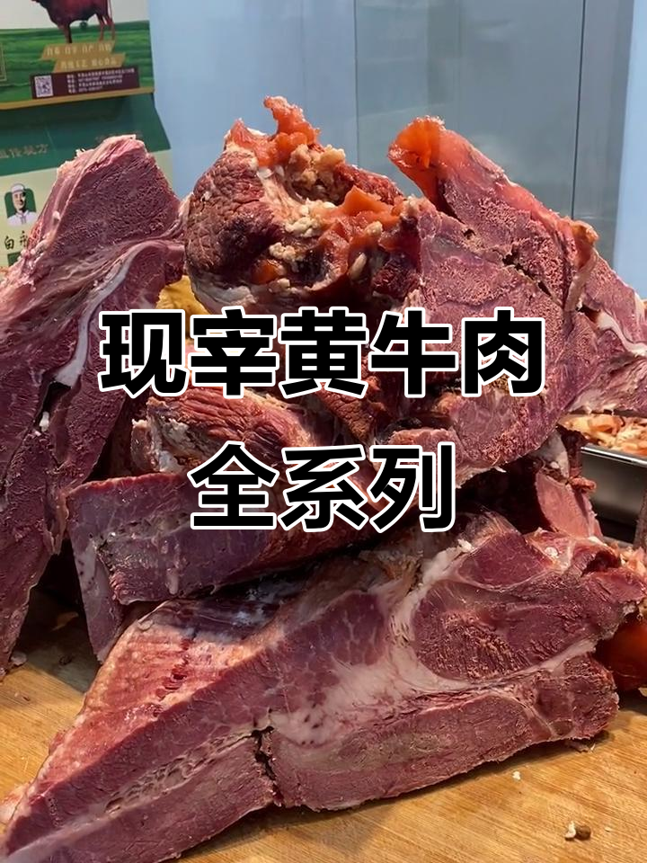 本地新鲜黄牛肉大块供应,牛胸叉、前腿肉等部位一应俱全