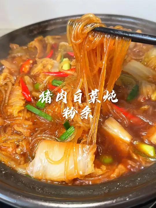 猪肉白菜炖粉条 天冷了赶紧安排这个猪肉白菜炖粉条吧,看着就暖和～这一口砂锅菜得有多香 猪肉