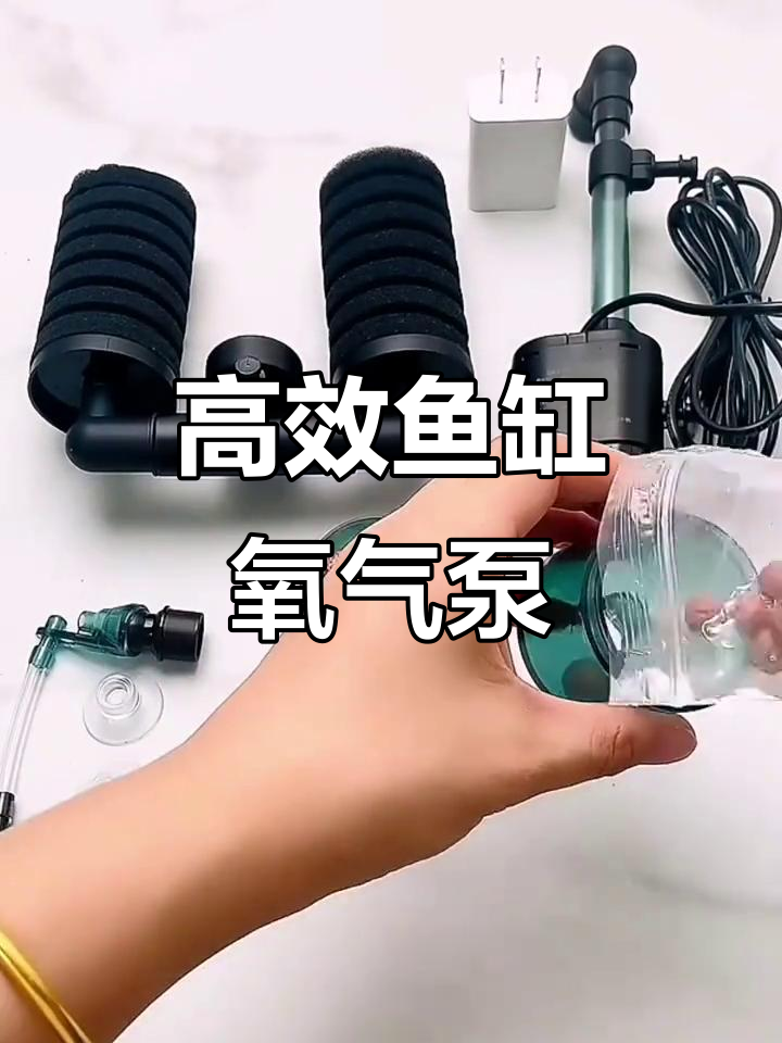电动氧气泵助力鱼缸健康,水族爱好者必备好物