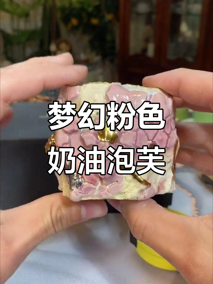 少女心爆棚!粉色奶油泡芙,细腻如慕斯蛋糕