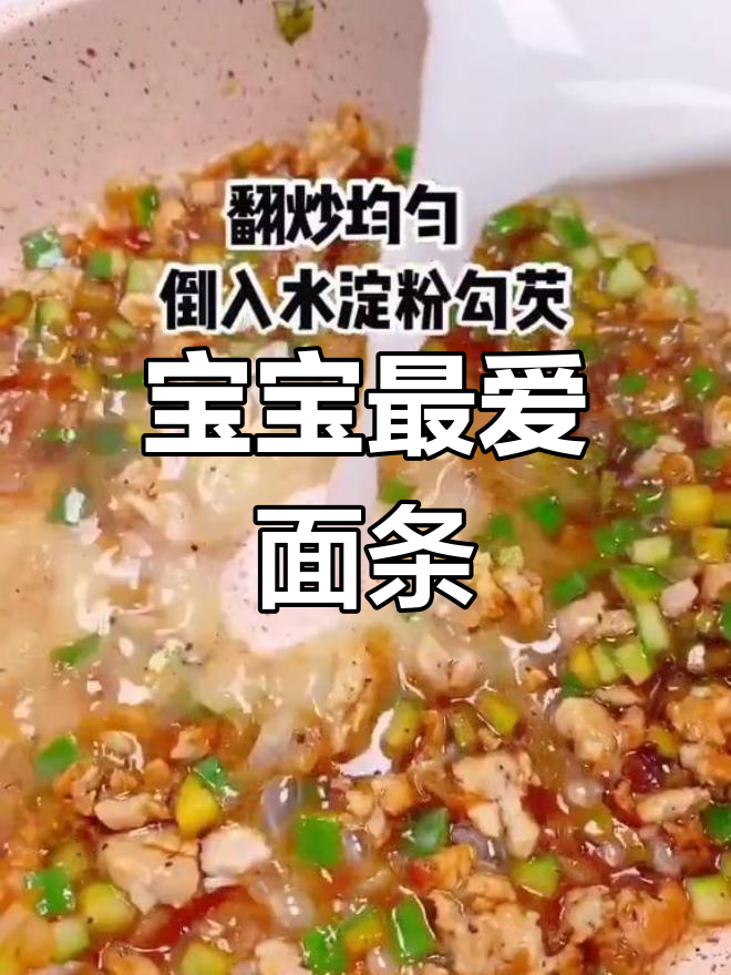 黄瓜肉末面,适合宝宝咀嚼