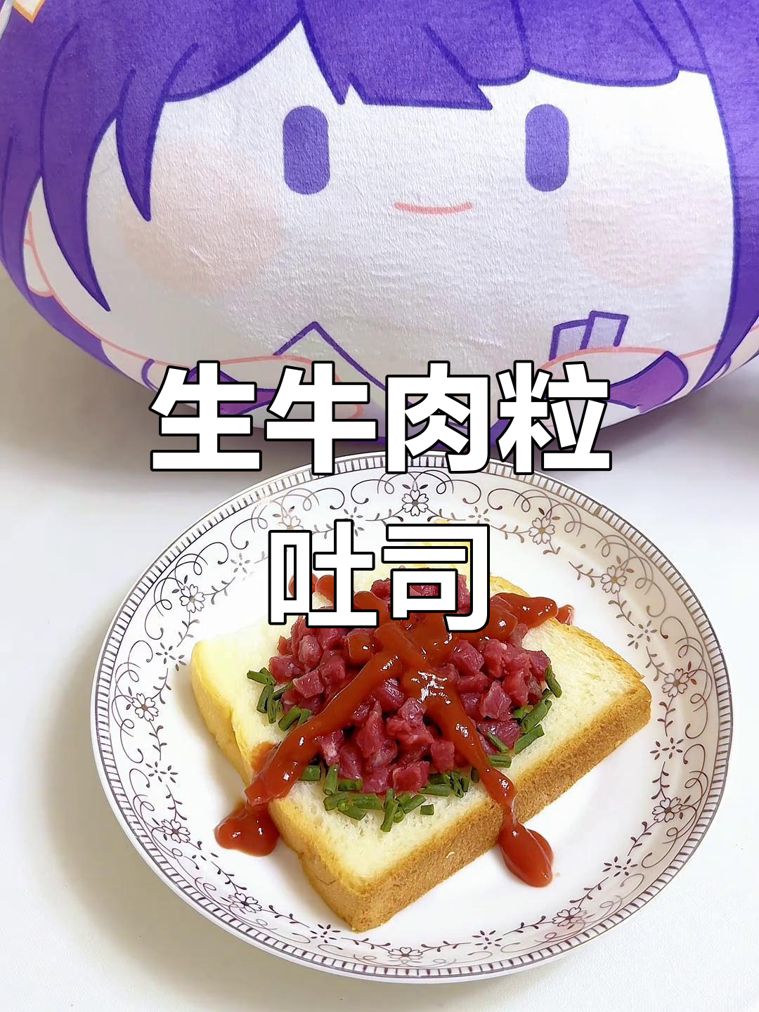 仆人特色料理,你敢尝试吗?