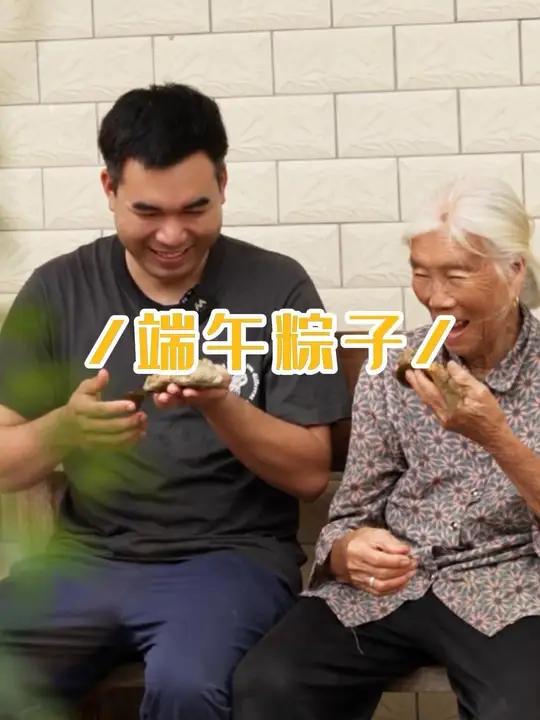 端午粽子 端午节快到了,拿点蛤蒌粽回来村子给一些爷爷奶奶,喜欢村子宁静的氛围!内容启发搜索