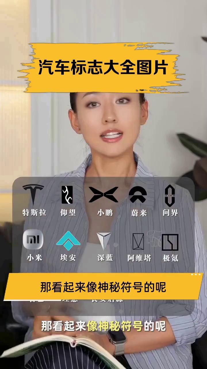 汽车标志大全图片