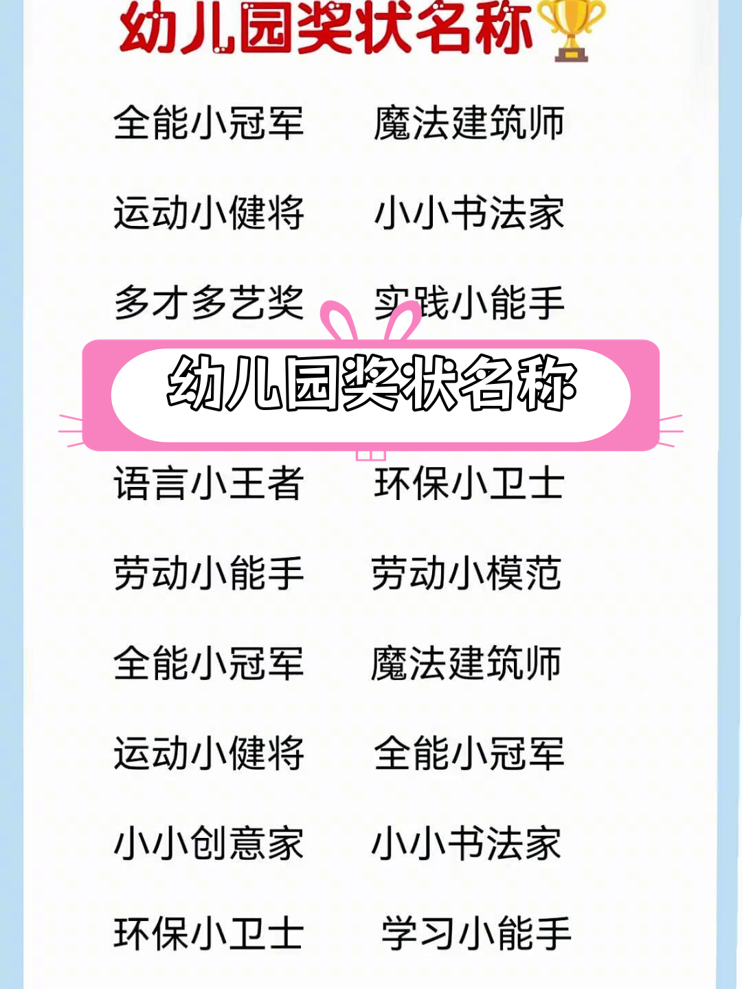 幼儿园期末奖状模板大公开,2023年最新版
