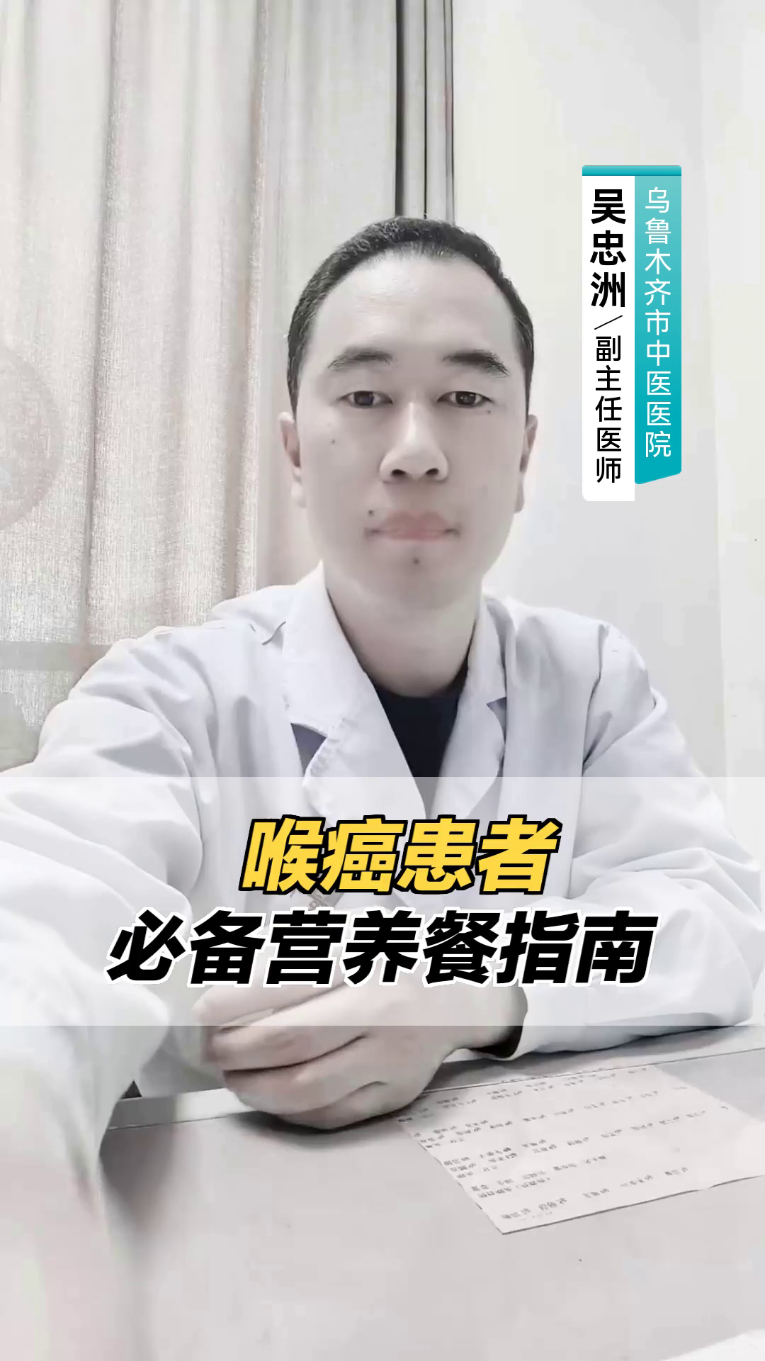 喉癌患者必备营养餐指南